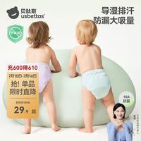 贝肽斯 训练裤婴儿尿布裤纯棉可水洗男女宝宝锻炼如厕新生儿内裤尿不湿 蓝色+绿色 2条装 （10A抗菌） [适合15个月以上] 24-36斤