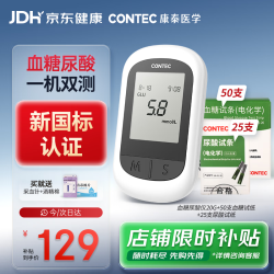 CONTEC康泰医用级家用血糖尿酸仪一机双测20G血糖尿酸检测仪测试仪