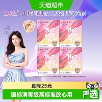 未可 消毒级卫生巾日用4包32片无感舒适