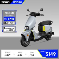 ZEEHO EZ3 26升级款 60V20Ah铅酸电池 电动摩托车