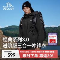 伯希和 三合一 男士冲锋衣 抓绒两件套  通用 S