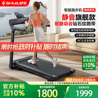 舒华 家庭用精灵跑步机减震智能全折叠小型全跑台爬坡走步机SH-T369Y 全折叠/688mm大跑台-京仓