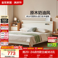 全友 原木奶油风双人床 1.5米x2米