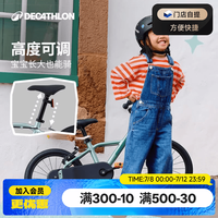 迪卡侬 儿童平衡车自行车 8547757 16寸