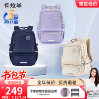 卡拉羊 中学生书包 100235835531 米白
