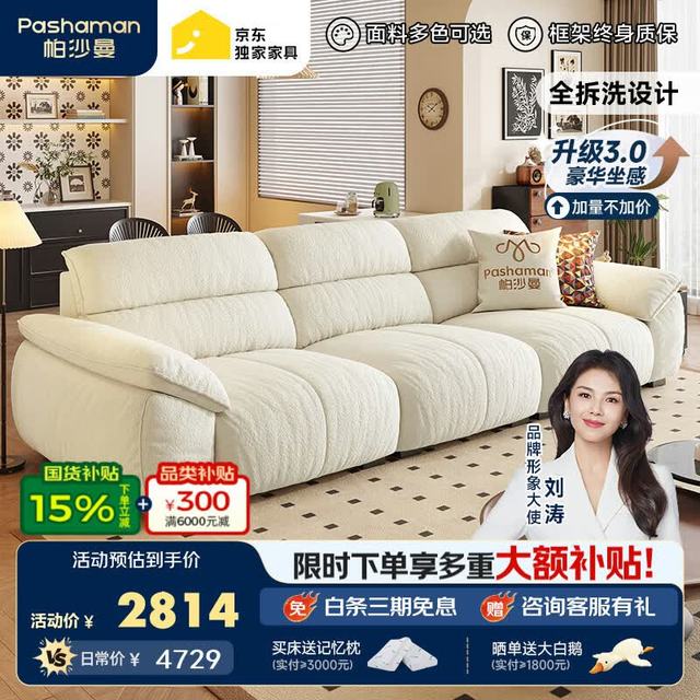 帕沙曼 布艺沙发 2025客厅奶油风可拆洗雪尼尔沙发2.8米 2816ZF