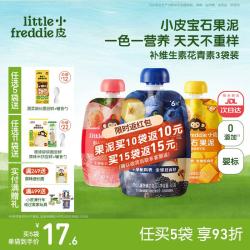 LittleFreddie Little Freddie）婴儿水果泥宝石果泥6个月以上宝宝辅食无添加糖盐婴幼儿辅食泥 多维生素营养果泥 85g*3袋