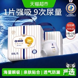 奇莫 皇家至柔拉拉裤XXXL52片
