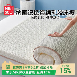 名创优品 记忆海绵 乳胶床垫