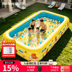 BESTWAY 卡皮巴拉-2.1米三层入门款 充气游泳池
