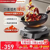 九阳 电磁炉凹面家用IH猛火爆炒立体加热电陶炉3500W大功率免看火包锅电磁灶耐磨易洁