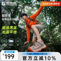 探路者 TFGGBO81703 透气减震防滑 地茶色米色 39 沙滩凉鞋