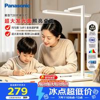 Panasonic 桌面学习灯具智能学习阅读台灯护眼灯具全光谱护眼