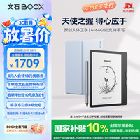 文石 Leaf5+电子书阅读器 7英寸墨水屏电纸书高速阅读器电子纸看书看漫画护眼 Leaf5+天真蓝 官方标配