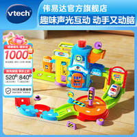 vtech 神奇轨道车系列自由拼接智能感应电子声光早教1-5岁宝宝  神奇轨道车 警察局