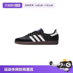 adidas 三叶草 SAMBA OG 德训鞋