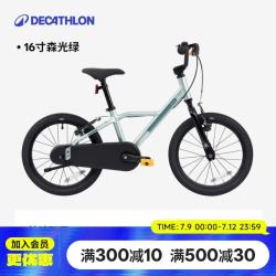 迪卡侬 儿童城市自行车 16寸 5532176