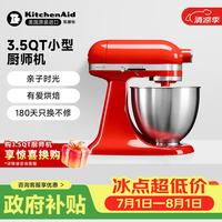 凯膳怡 厨师机家用小型3.5QT多功能和面搅拌机 暖橘红 5KSM3311XCHT