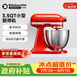 凯膳怡 厨师机家用小型3.5QT多功能和面搅拌机 暖橘红 5KSM3311XCHT