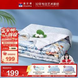 富安娜 玉茗春 100%蚕丝被 印花空调被 夏凉被 3斤 230*229cm 绿 100%蚕丝抑菌夏薄被 双人加大被（230*229cm）