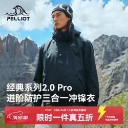 伯希和 防水 男士冲锋衣  2XL