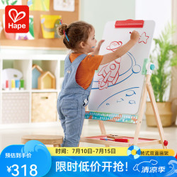 Hape 儿童绘画玩具 木质多功能白画板艺术滚涂套装 早教男女小孩 翻转式双面画架E1063