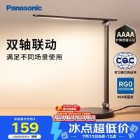 Panasonic AAAA级护眼儿童学习卧室LED触控宿舍书桌台灯致岚pro