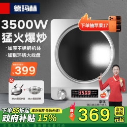 德玛赫 电磁炉商用电磁灶大功率爆炒炒菜电磁炉家用电炒炉锅 加厚不锈钢3500W凹灶+炒锅+圆底汤锅