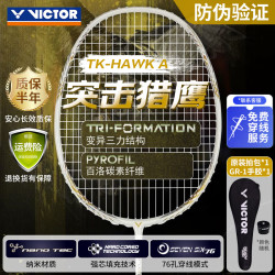 VICTOR 全碳素轻量高磅 羽毛球拍 白金小隼4U/26磅