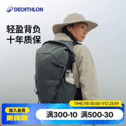 迪卡侬 MH500双肩背包 ODAB 橄榄绿 22L