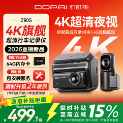 盯盯拍 Z90S 前后双录4K极清 行车记录仪