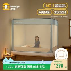 美朵嘉 A类婴儿童防摔围栏蚊帐架1.8x2家用回底三开门浅蓝色