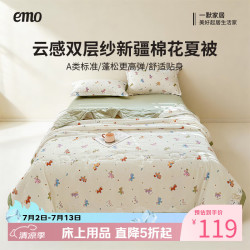 一默 可机洗 夏凉被