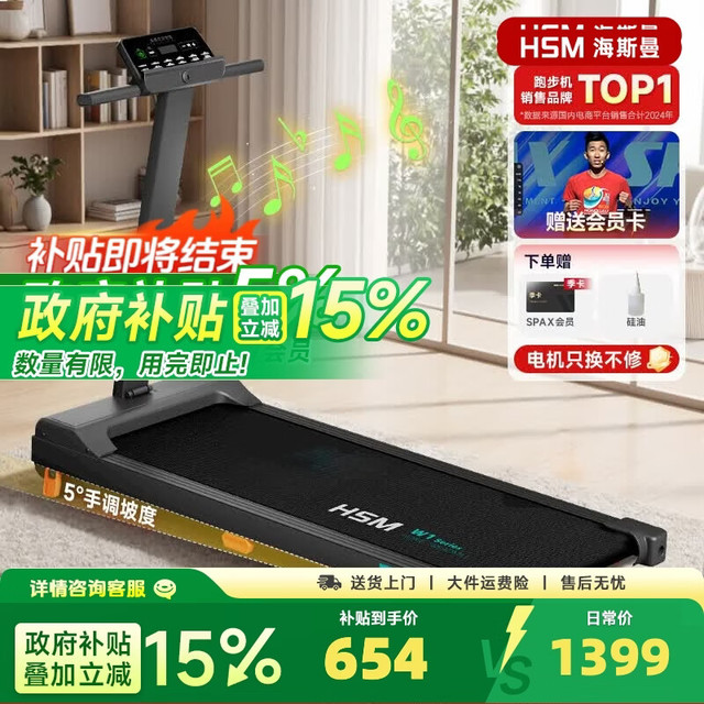 healthmate W1 跑步机 CHSMT12D102 100cm跑带 110kg承重