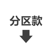移动端：得力 分区草稿本草稿纸B5