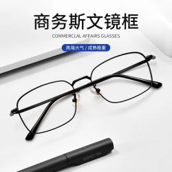 裴漾 89166黑色钛合金镜框+1.60蔡司视特耐高清镜片 0-600度