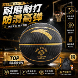 安踏 7号篮球 防滑耐磨
