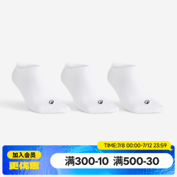 迪卡侬 袜子低帮RS100棉袜透气羽毛球跳绳跑步男女运动袜 白色（3双）