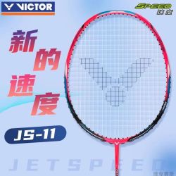 VICTOR JS11Q 羽毛球拍 单支 全碳素