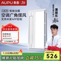 奥普 F302 多功能浴霸