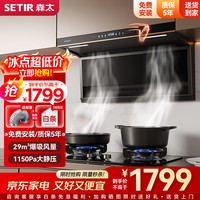 森太 森太 SETIR