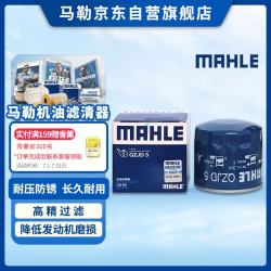 马勒 OC 523 机油滤清器