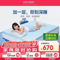 MLILY 0压记忆绵单人学生宿舍租房专用软垫子