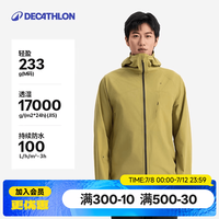 迪卡侬 MH500LT 轻量硬壳户外冲锋衣