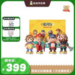 凯叔讲故事 经典版西游记故事机早教机益智玩具