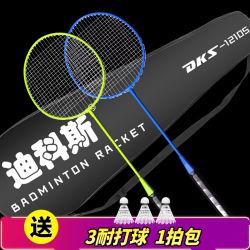 迪科斯 D3 羽毛球对拍 16201
