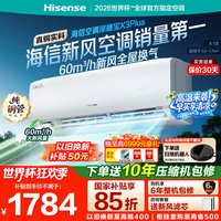 海信 空调深睡宝X3Plus新风大1匹一级能效变频家用挂机