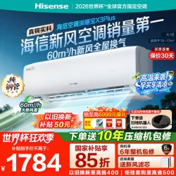 海信 空调深睡宝X3Plus新风大1匹一级能效变频家用挂机