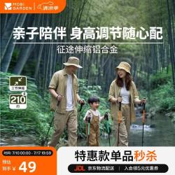 牧高笛 NX23667001 轻量三节铝合金 熔岩橙 登山杖