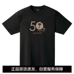 mont·bell 男女通勤速干透气短袖T恤1114006 S  黑色